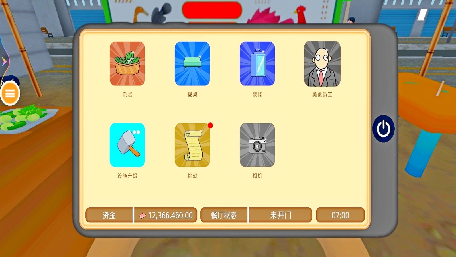 做饭模拟器图3