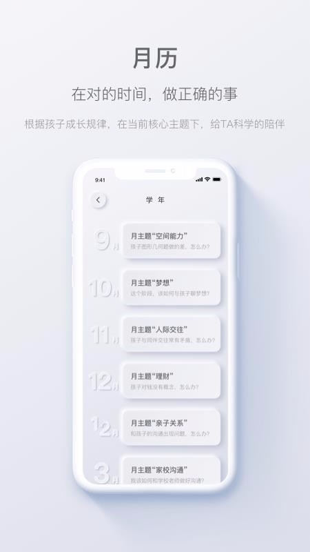 问向历图3