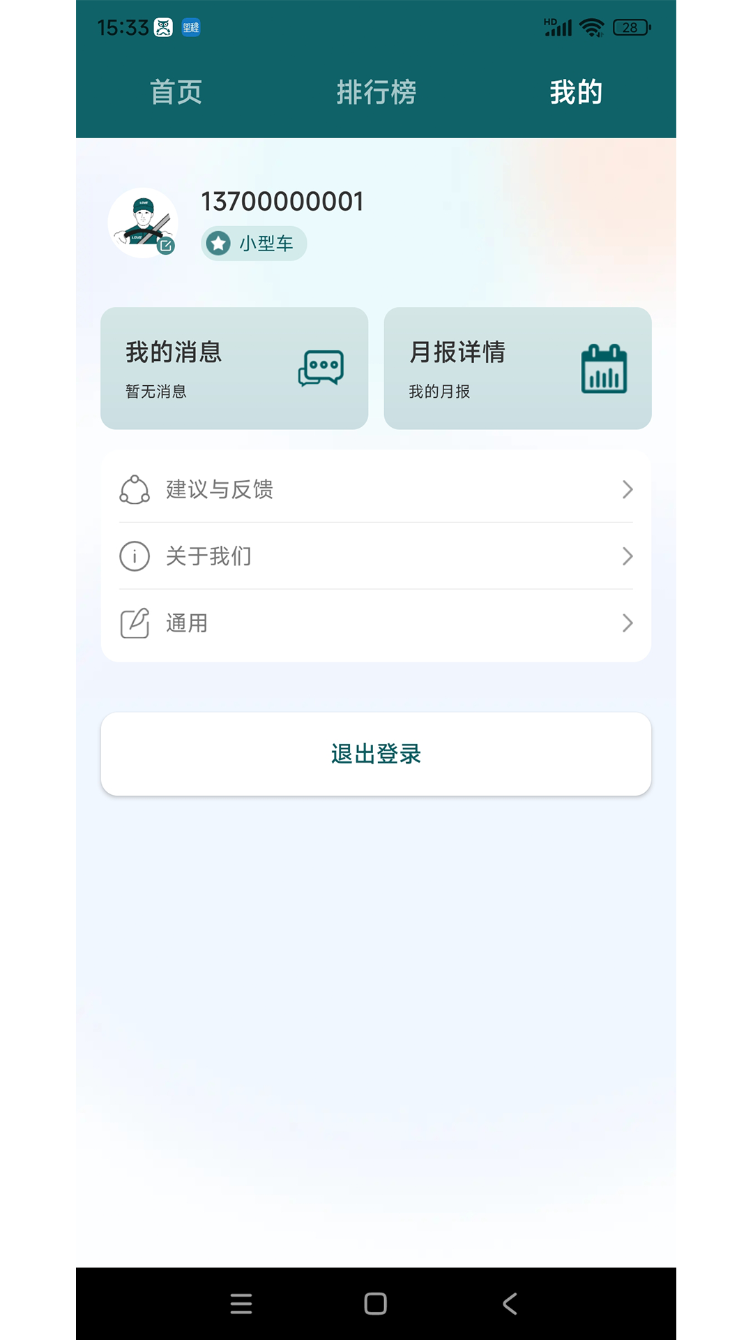 勒夫安驾手机版图3