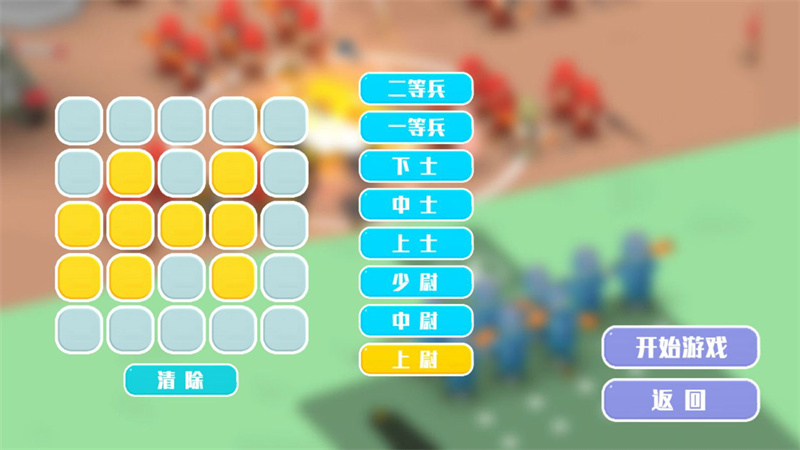 指挥作战模拟图3