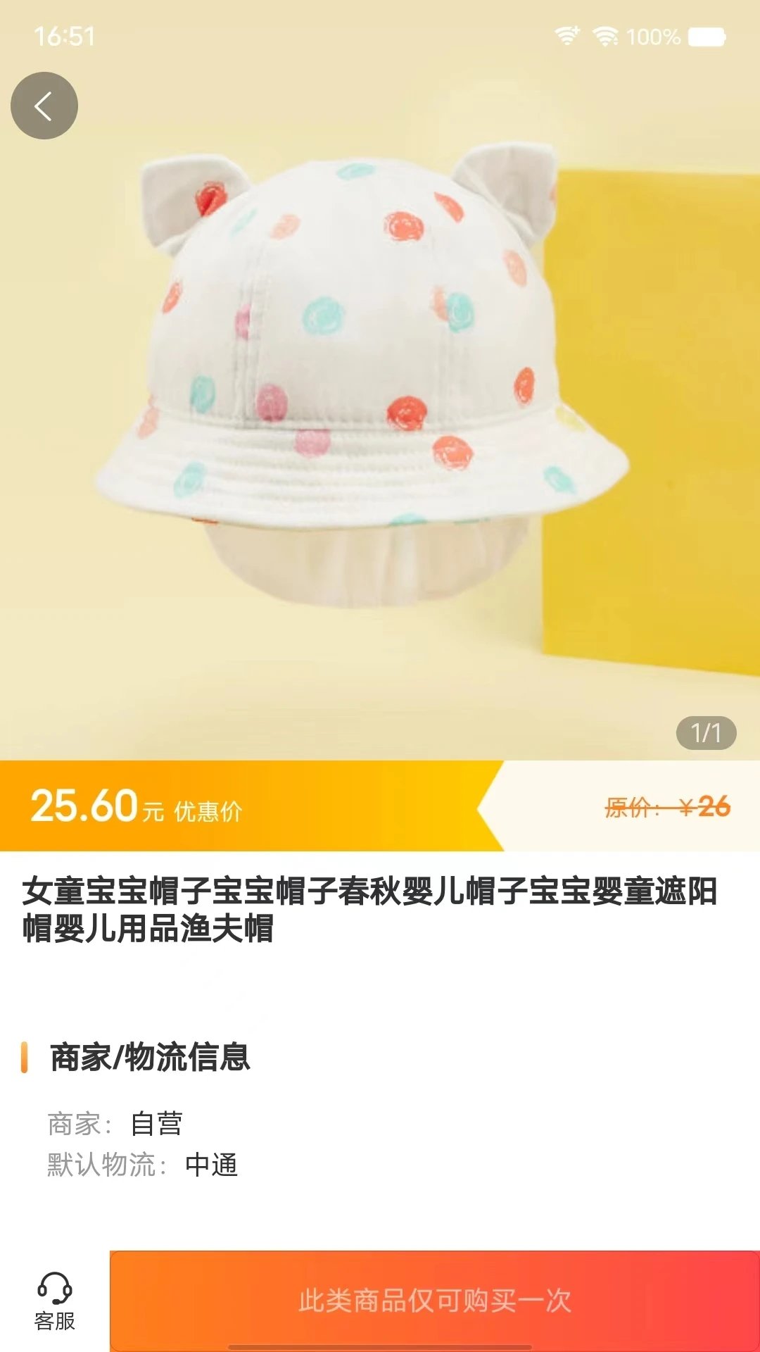 聚淘严选软件