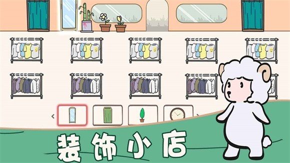 萌宠服装店图2