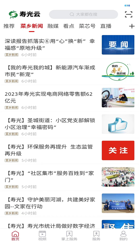 寿光云图1