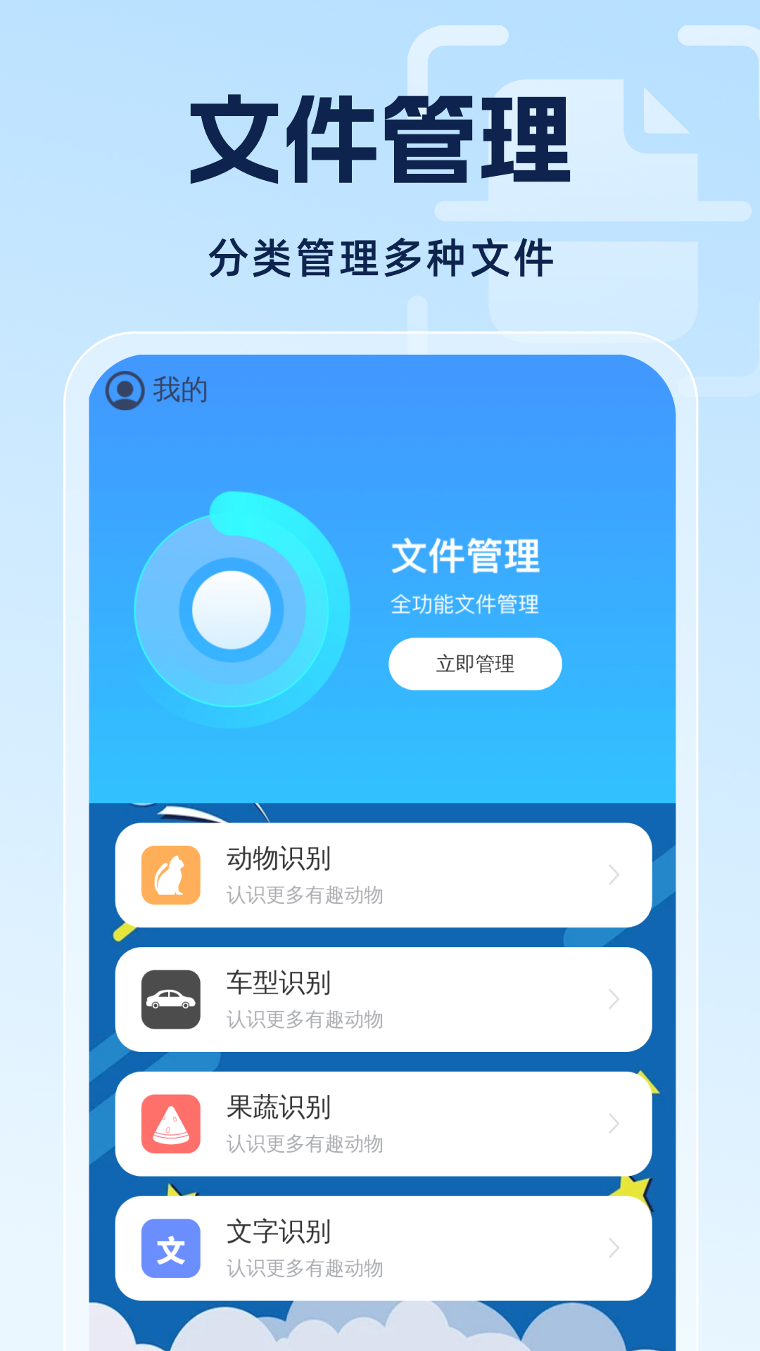 优速扫描王图2