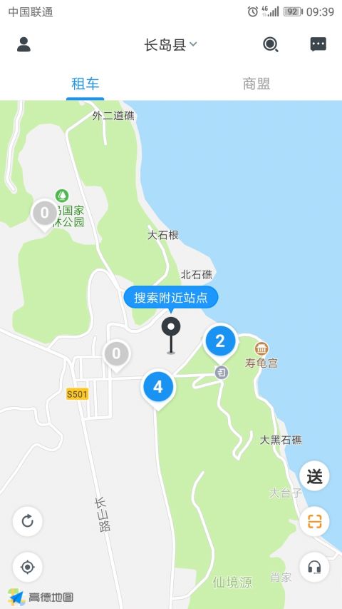 长岛悠游出行app图1