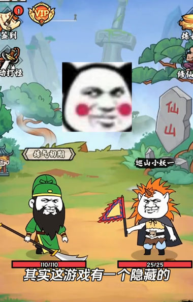 关二爷闯天界手机版
