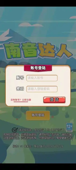 南音达人游戏图2