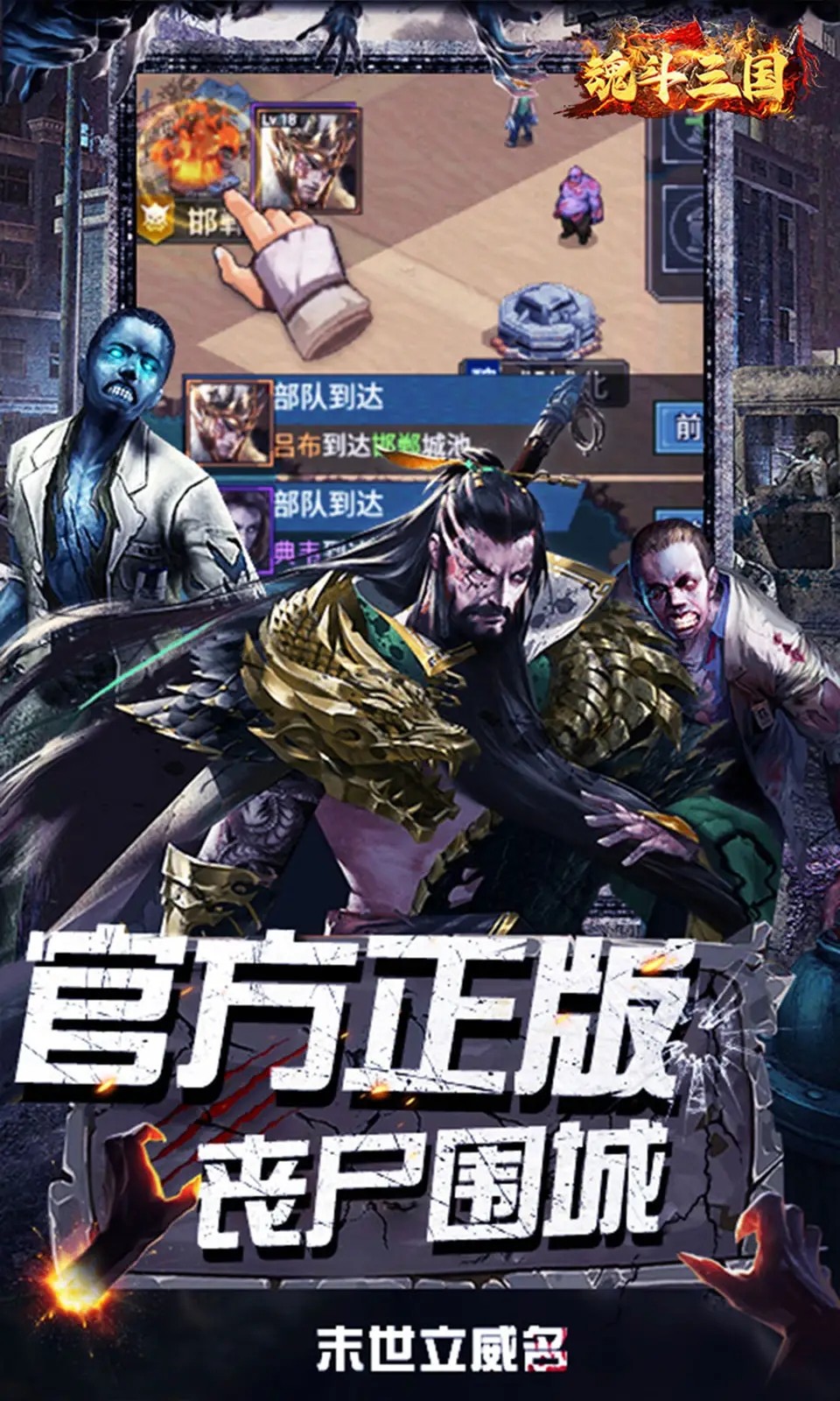 魂斗三国图2