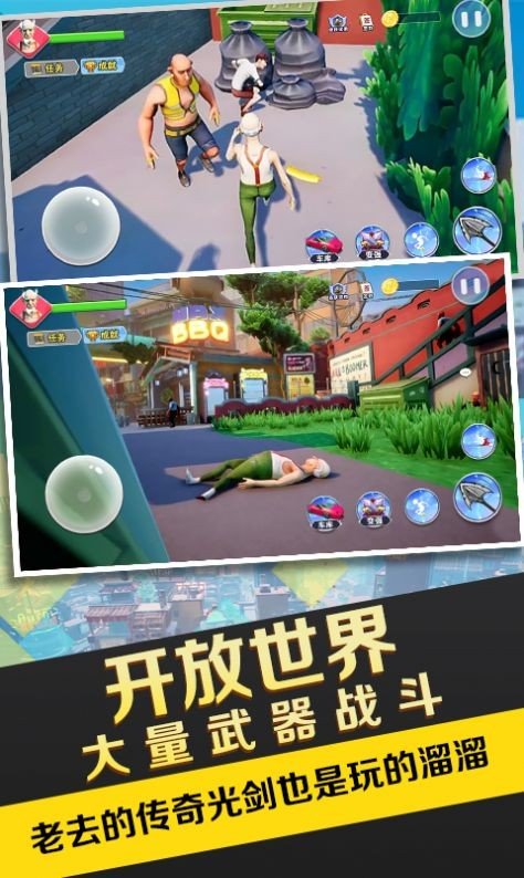 暴走老大爷游戏