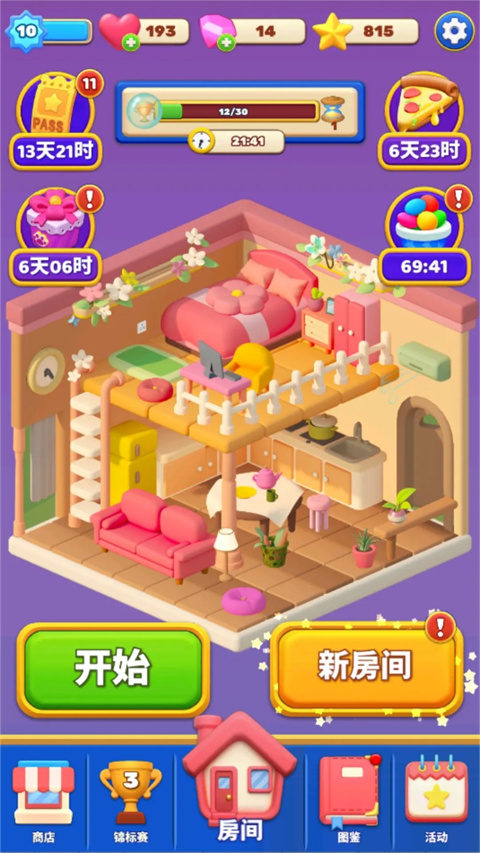 环游点点消图4