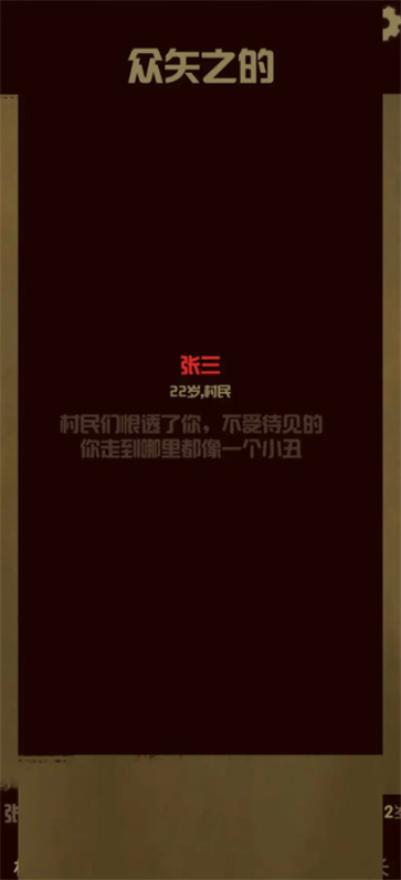 升官模拟器图1