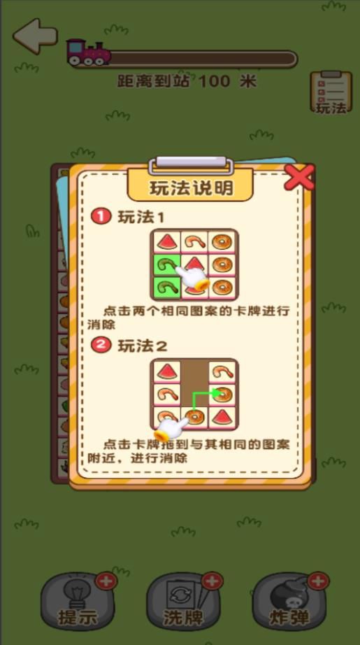 水果乐乐消游戏图2