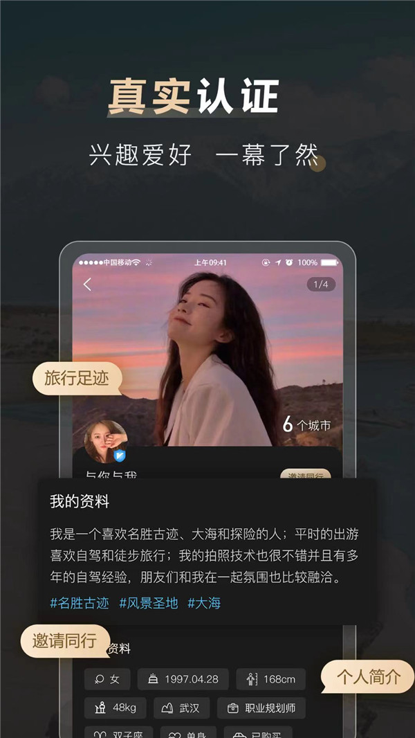 他陪旅行图3