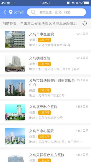 健康义乌图3