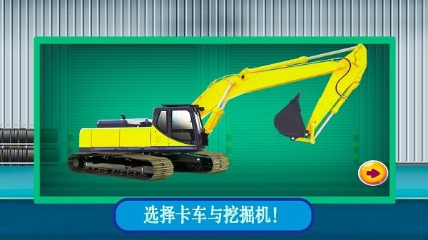 迷你火车与挖掘机图1