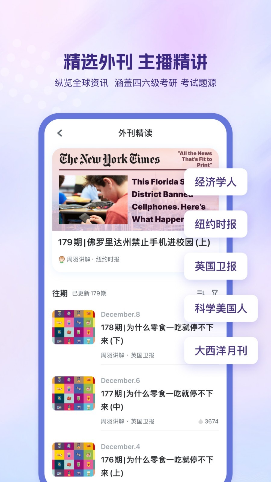 可可英语最新版图3