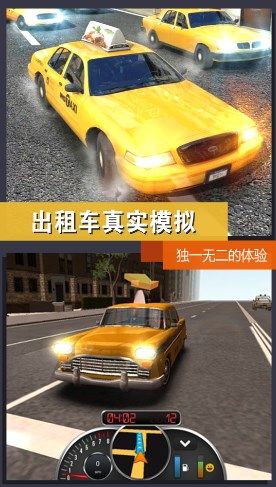 立体车辆城市漫游图3
