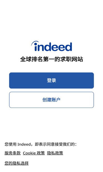 indeed找工作软件图1