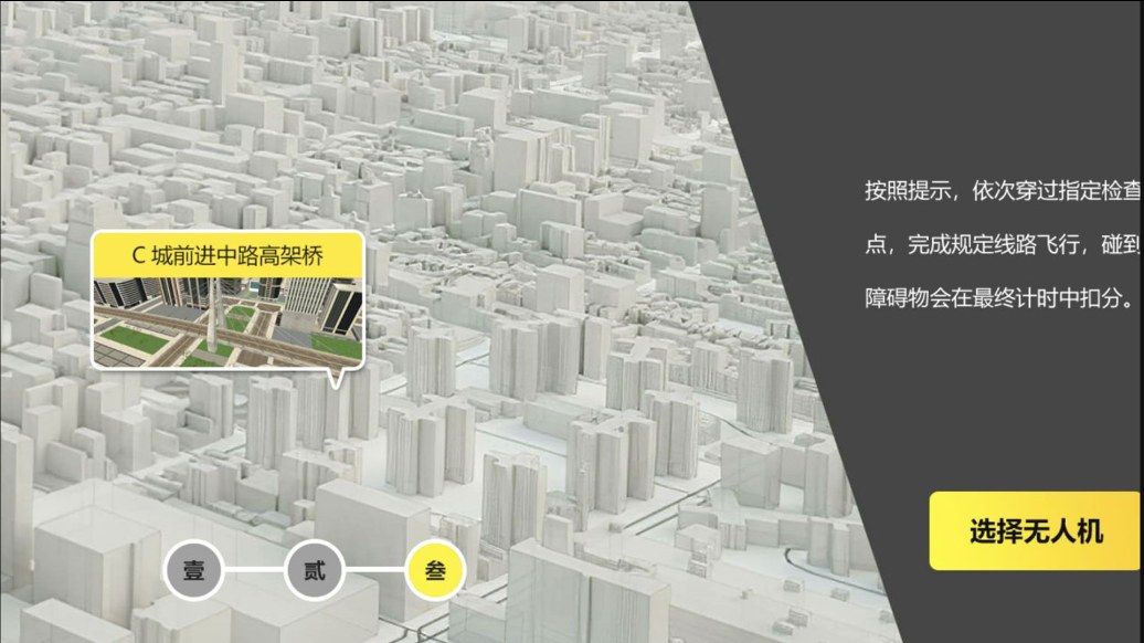 飞行操控师游戏图3