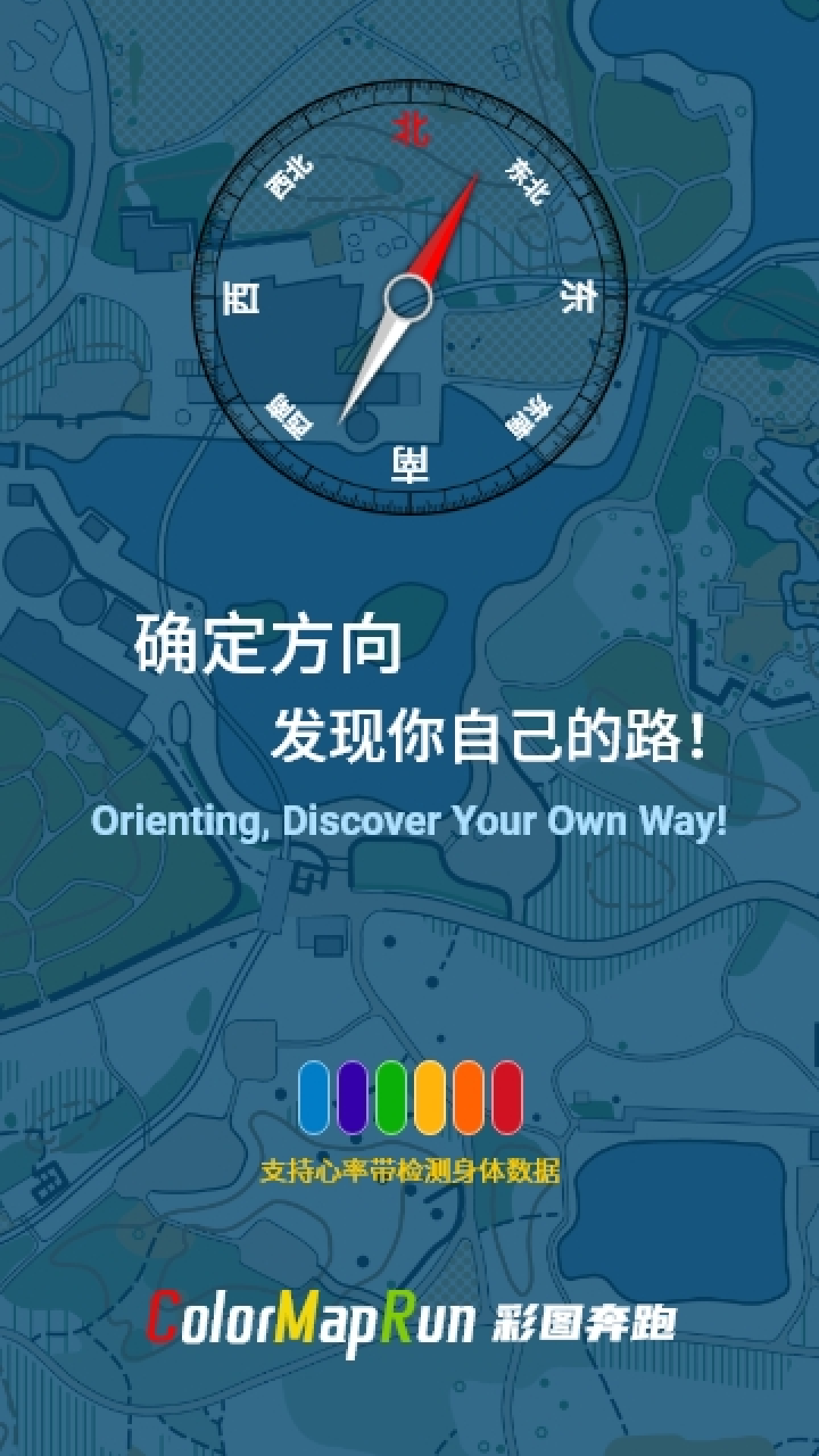 彩图奔跑图3