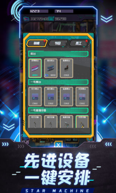 网红模拟器图1