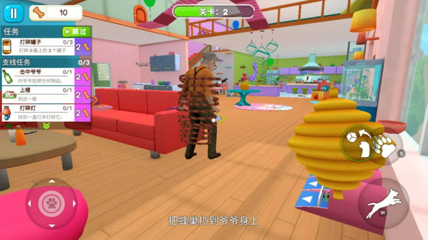 狗头大冒险图3