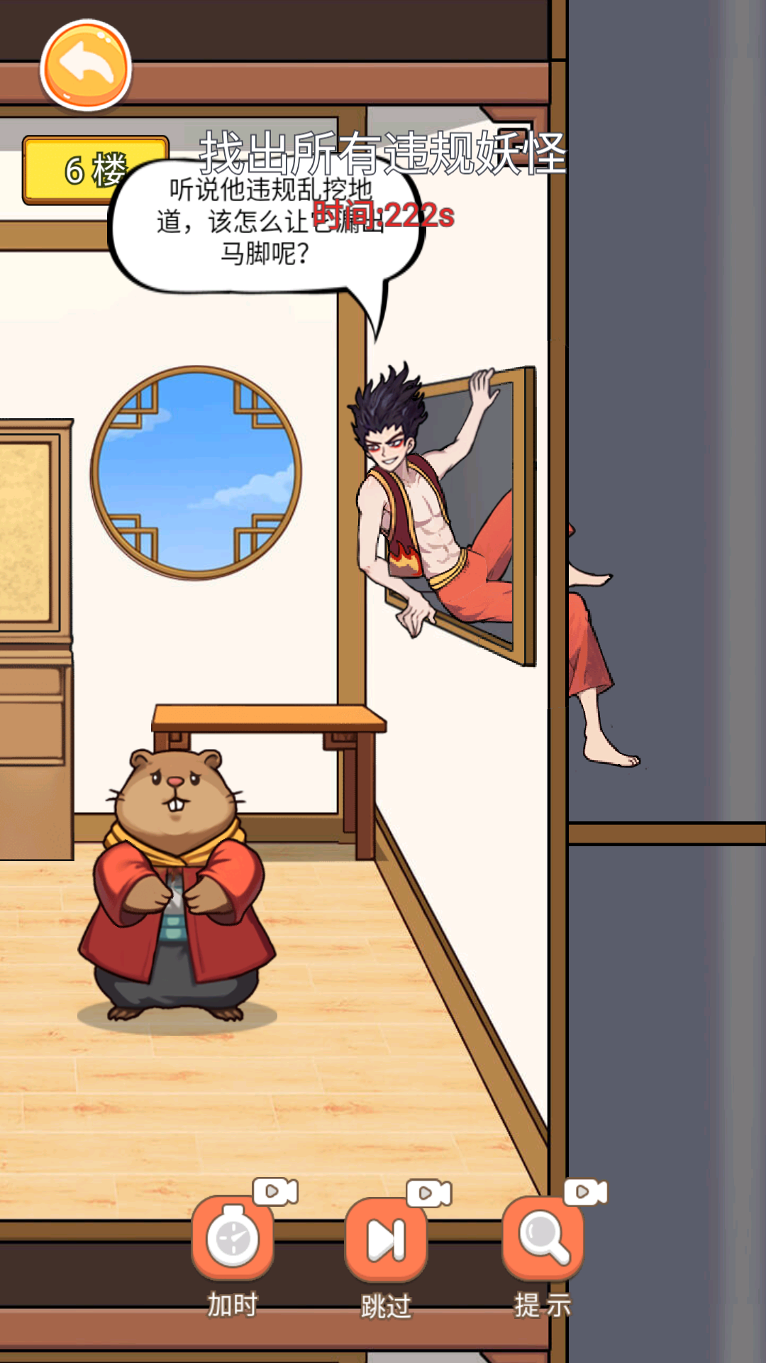 脑袋想秃了游戏图3