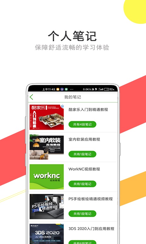我要自学网官网版图1