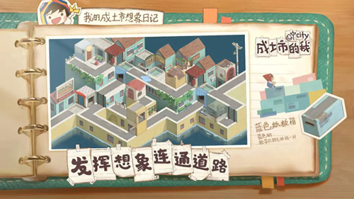 成土市的我图1