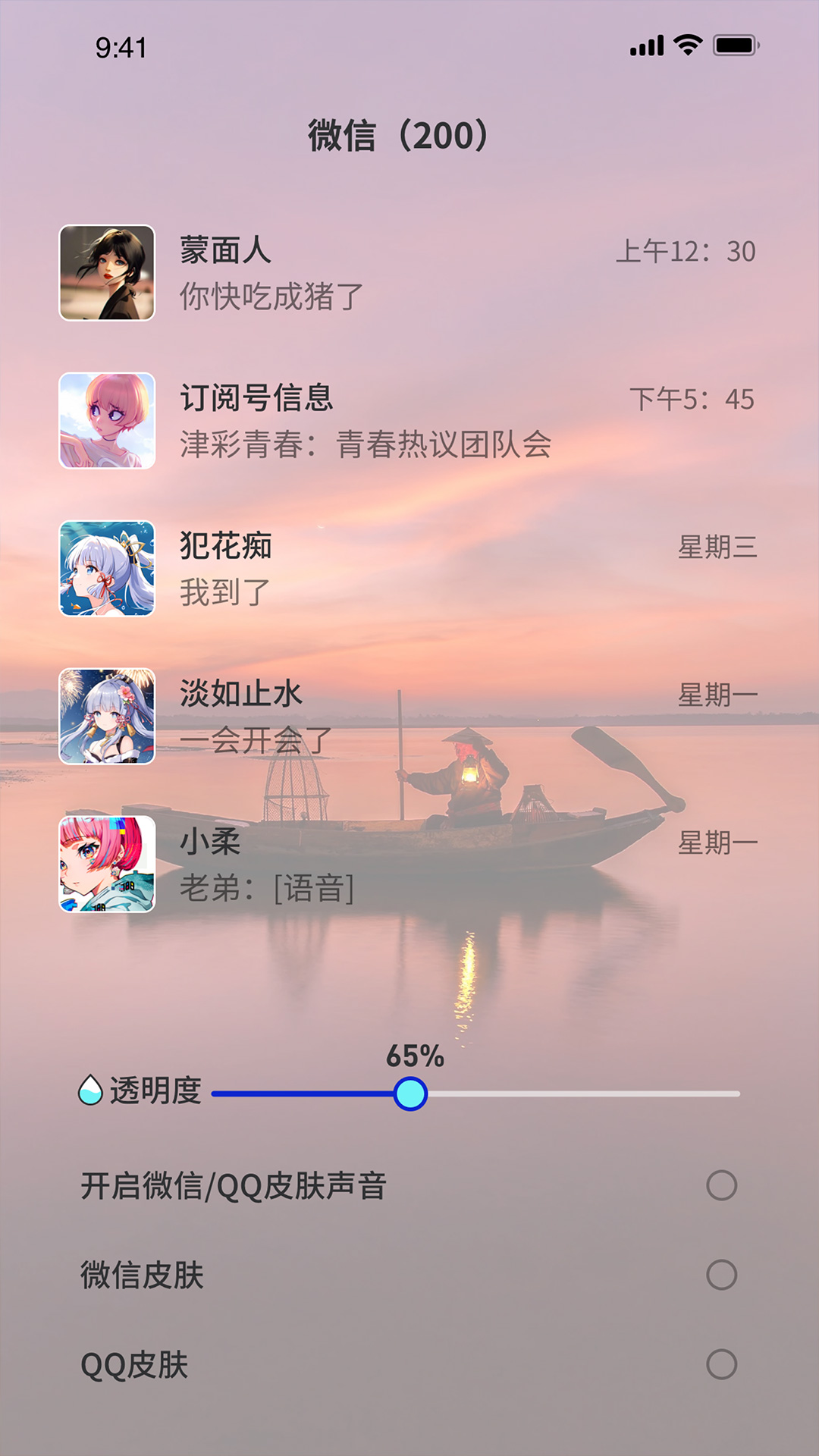 3D指尖壁纸APP图3