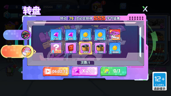 恐龙机甲射手图1