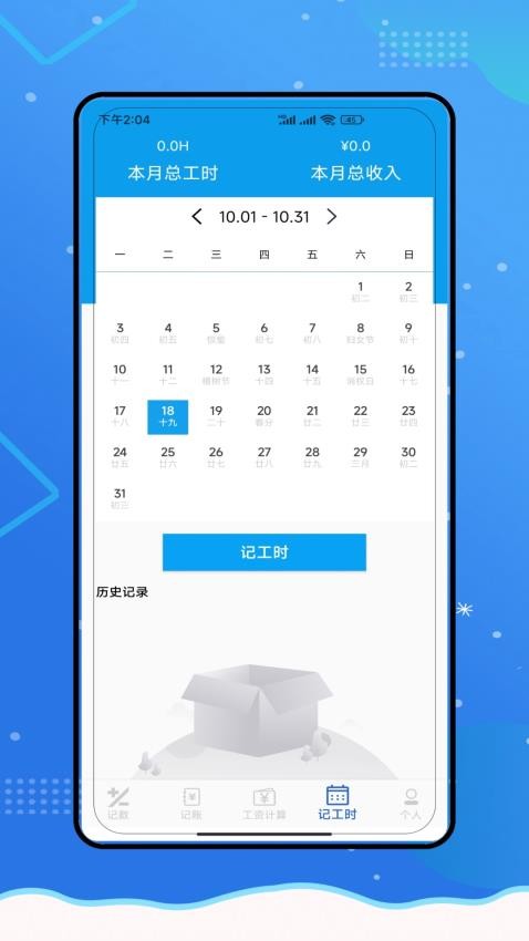 工地记功图4