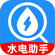 水电费用计算软件图标