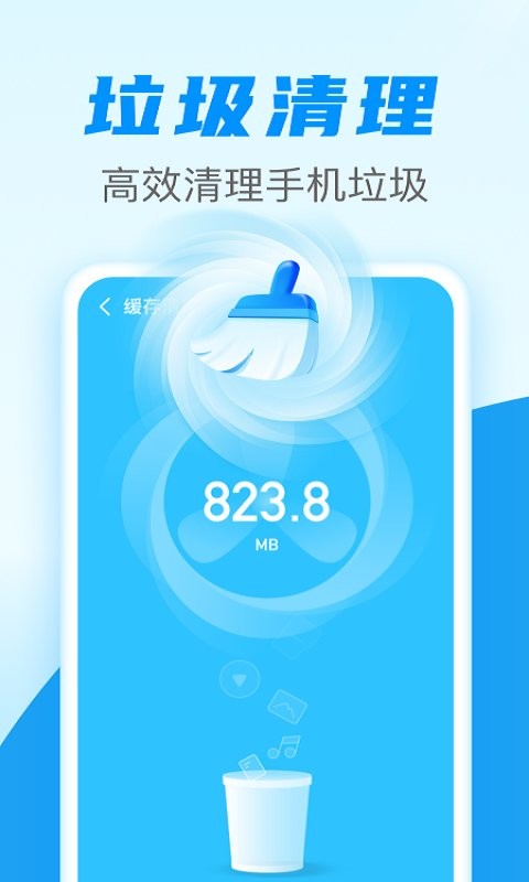 超快加速清理软件图1
