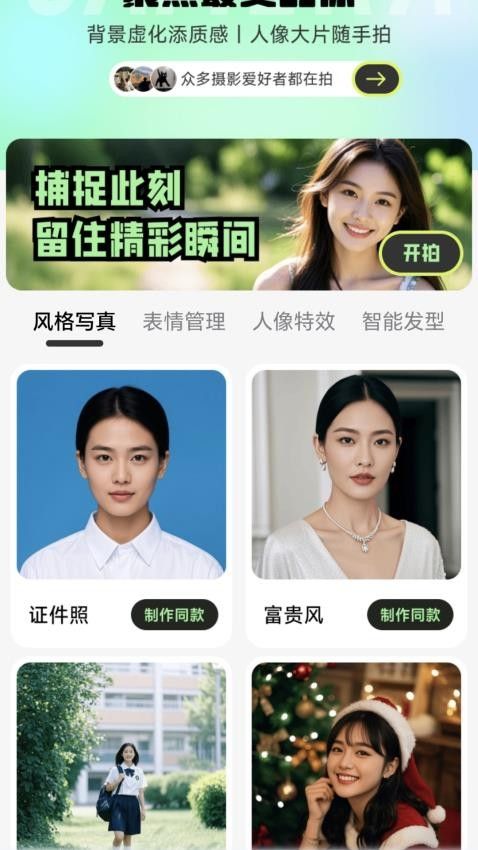 多艺相机app图4