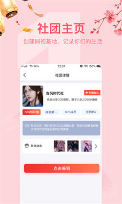 次元小镇图2