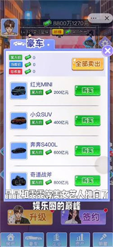 小卡拉逆袭记图2