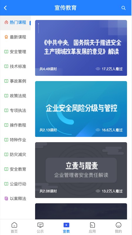 常州应急图1