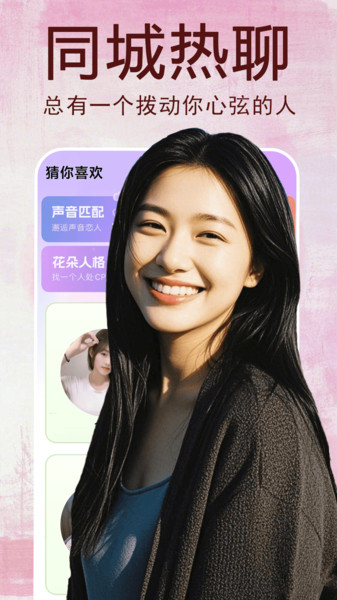 夜聊天约会app
