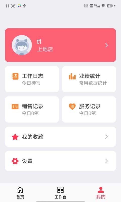 美业猫app图4