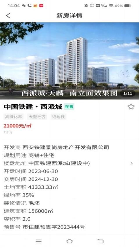 房中得app图3