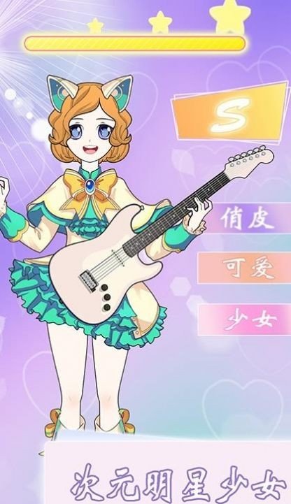 次元少女日记图3