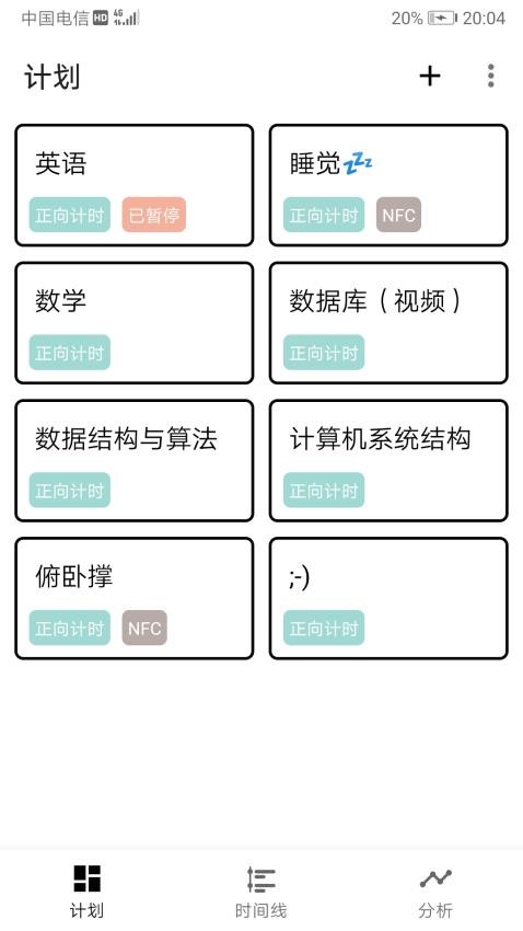 为之时间图1