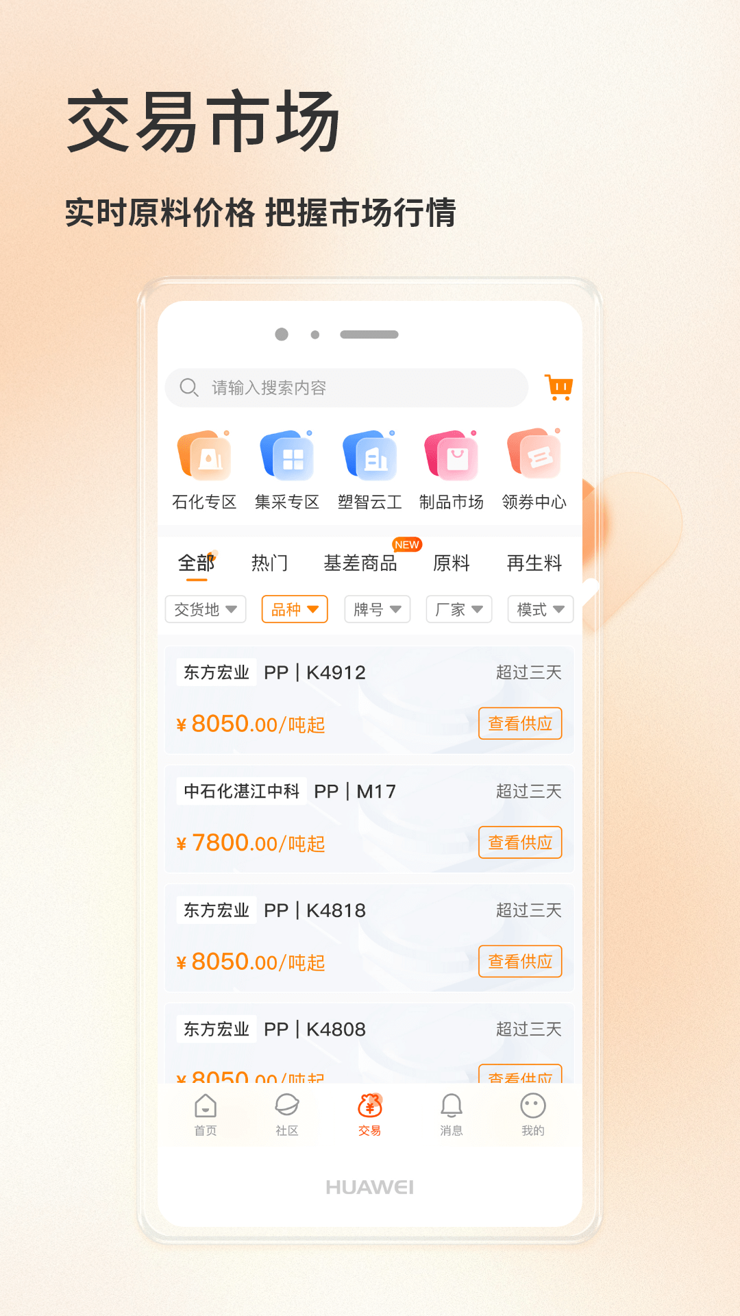 金塑宝软件图2