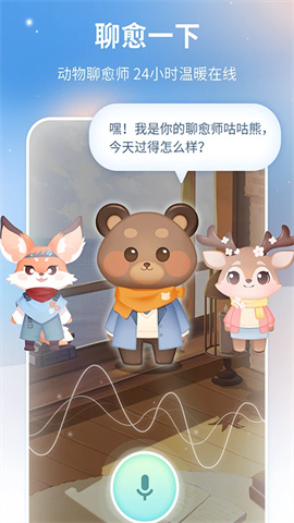 心岛日记app图1