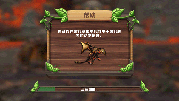 Dragon Sim