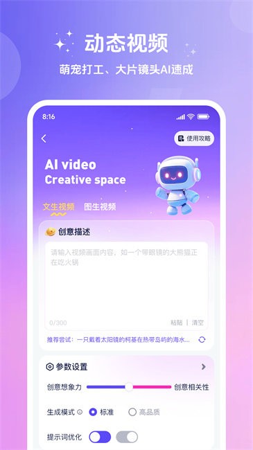 妙笔工坊软件图4