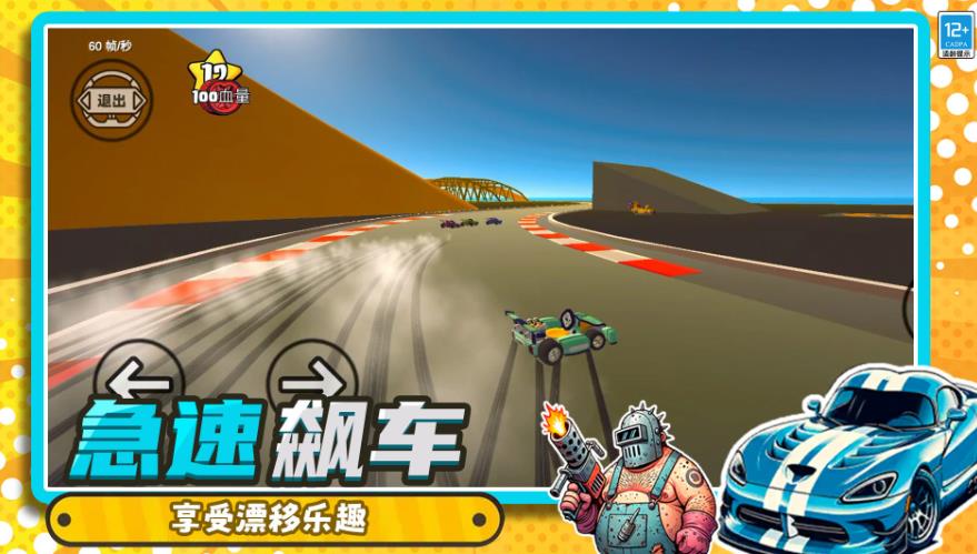 沙盒冒险乐园游戏