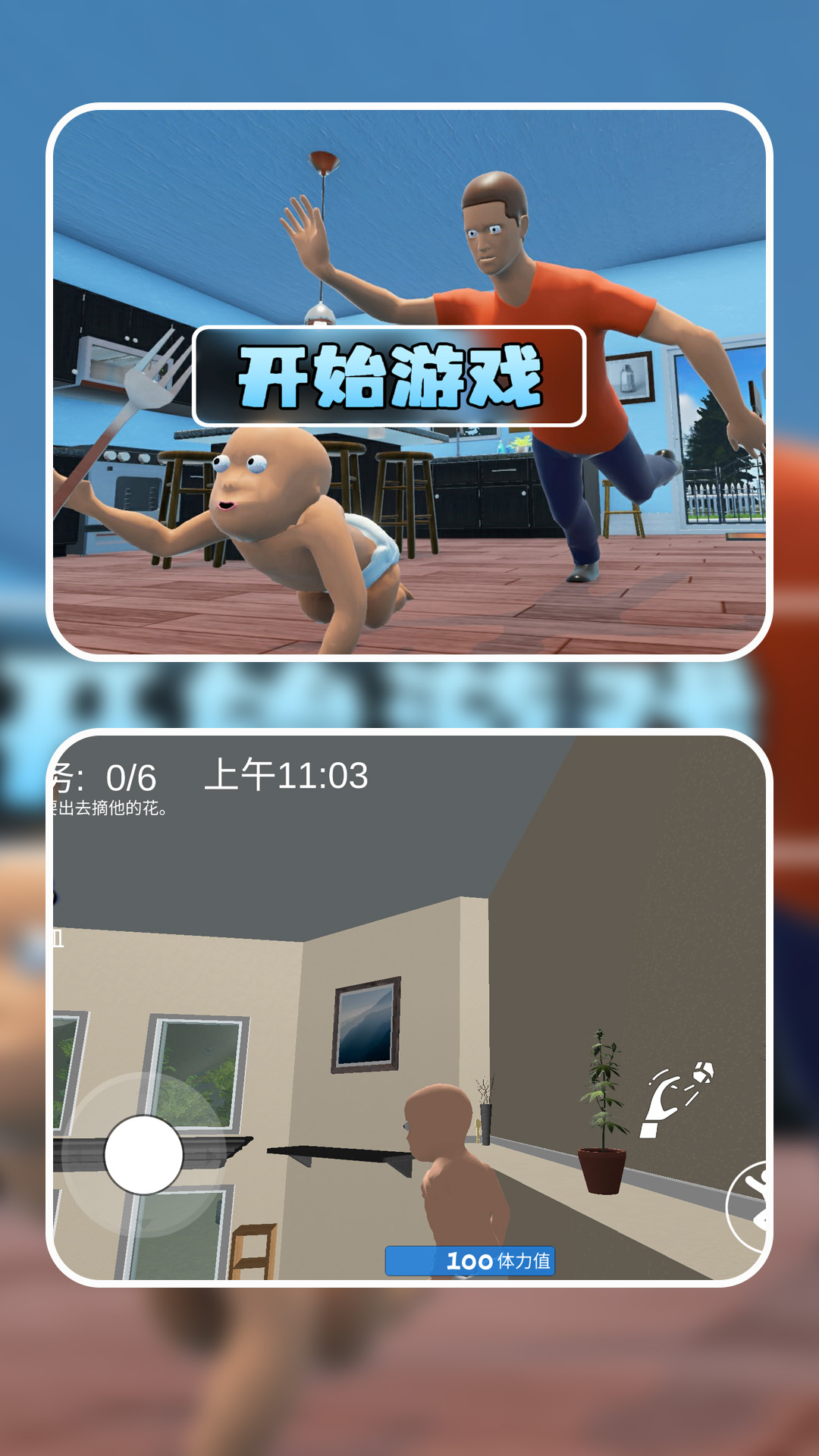 小宝宝大乱斗图2
