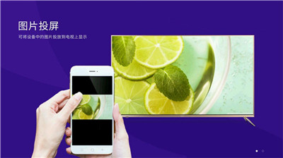 橙子投屏app